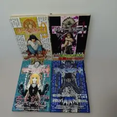 Death note. 1.2.3.4巻 4冊セット