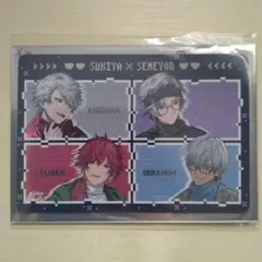 にじさんじ すき家コラボ せめ4 せめよん 集合 第一弾 カード