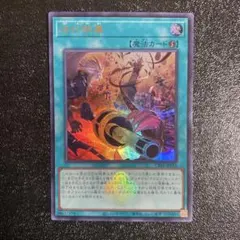 2026年最新】烙印開幕の人気アイテム - メルカリ