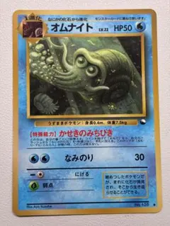 2026年最新】ポケモンカードオムナイト旧裏の人気アイテム - メルカリ