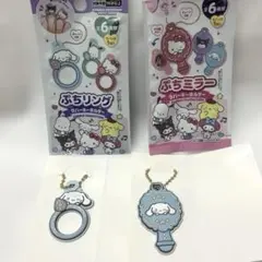 DAISOサンリオラバーキーホルダー シナモロール プチミラー＆リング2点セット