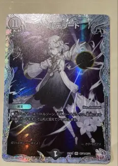 オールデリート　デュエルマスターズ　csp3 ライザのアトリエコラボ