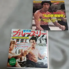 2026年最新】ブルース・リー レコードの人気アイテム - メルカリ