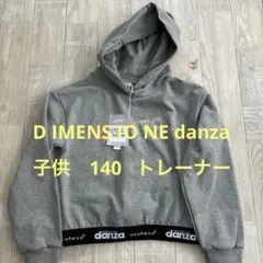 子供 トップス パーカー トレーナー 140