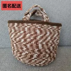 ①　ハンドメイド　トートバッグ　毛糸　ブラウン