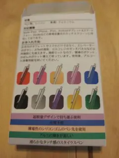 タッチペン（Touch Pen）２本セット（金・銀）