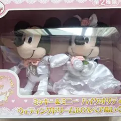 ミッキー & ミニー ウェディングドール