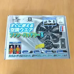 ボルトクールライト 空調ベスト ファン バッテリー フルセット - メルカリ