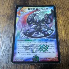 2026年最新】無双恐皇ガラムたの人気アイテム - メルカリ