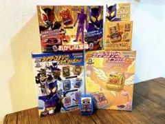 Z*O様 【仮面ライダー】ゴチゾウおまとめセット