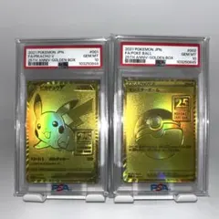 【PSA10】 ゴールデン ピカチュウV モンスターボール 25th 連番