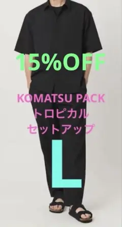 BEAUTY&YOUTH KOMATSU PACK トロピカル セットアップ Lのサムネイル