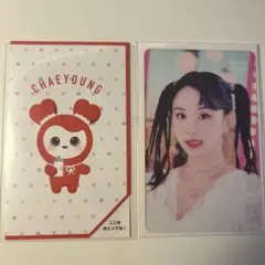 TWICE チェヨン トレカ