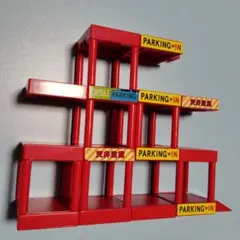 ポケットトミカ★立体パーキング　立体駐車場　ガチャガチャ　ミニカー　道路　パーツ