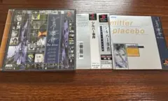 PS1 シルバー事件 The Silver