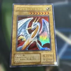 2026年最新】ダイヤモンドドラゴン パラレルの人気アイテム - メルカリ