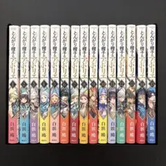 とんがり帽子のアトリエ 1巻 初版 帯付き しおり付き 白浜鴎 講談社