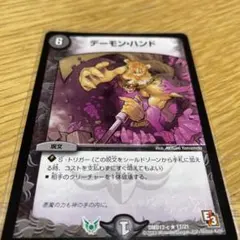 2025年最新】デーモンハンド 虎の人気アイテム - メルカリ