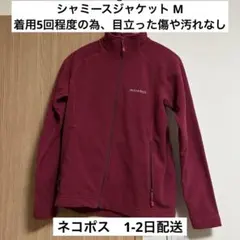 シャミースジャケット Women's/ Mサイズ