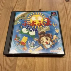 匿名配送 ぷよぷよSUN 決定盤 PlayStation PSソフト