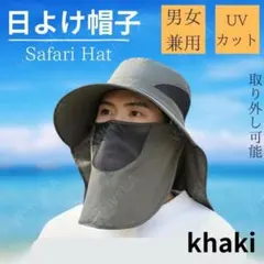 UVカット 帽子 ハット 日除け サファリハット サンバイザー カーキ 軽量