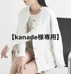 【kanade様専用】Aunt Marie's ツイードジャケットのサムネイル