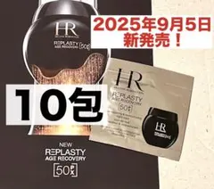 リプラスティルコンストラクションナイトクリーム50PXのサムネイル