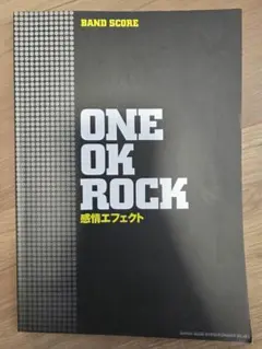 ONE OK ROCK 感情エフェクトバンドスコア