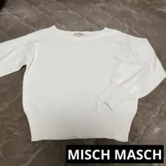 ミッシュマッシュ 春ニット 白 シンプル オフィスカジュアル エレガント