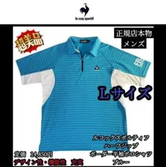 【希少品‼️】ルコックスポルティフ ハーフジップボーダー半袖ポロシャツ ブルーＬ