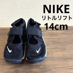 ナイキ リトルリフト 黒 14cm キッズ スニーカー