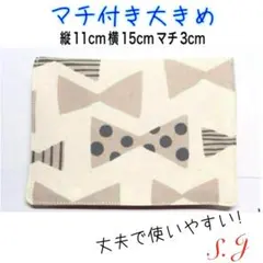 移動ポケット　リボン柄　女の子　マチ付き　大きめ