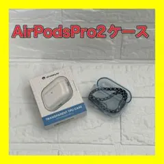 新品✨️Airpods Pro 2 ケース クリア ハンドストラップ付き