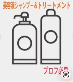 美容液シャンプー＆トリートメント 詰替のサムネイル