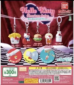ハローキティ アメリカンデザインめじるしアクセサリー ガチャ 全5種