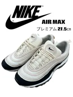 【美品・希少】NIKE AIR MAX 97 27.5cm ベージュ/ブラック