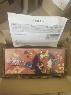 ポケモンカードゲーム スペシャルBOX ヒロシマ クリアケース付き