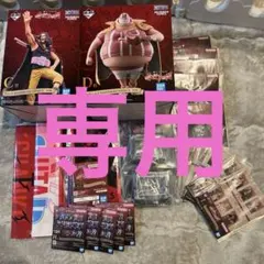 ゲリラ・単品より絶対お得！一番くじ ワンピース 赤髪海賊団お得売り