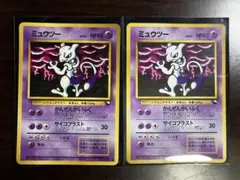 ミュウツー2枚セット（エラー枠ズレ）☆ 第1弾拡張パック コロコロ
