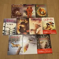 大人になっても忘れたくない いもとようこ名作絵本 全10巻セット 雪