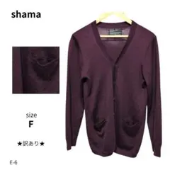 shama カーディガン Vネック ニット ポケット ワインレッド フリーのサムネイル