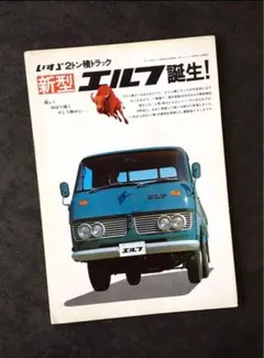 いすゞフィリー カタログ - メルカリ