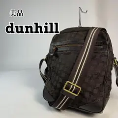 美品　ダンヒル　ディーエイト　ショルダーバッグ 　レザー　キャンバス　ブラウンのサムネイル