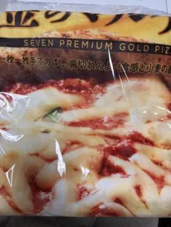 Happyくじ セブン-イレブン A賞 ブランケット 金のマルゲリータ