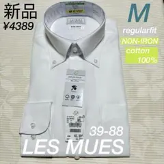 アオキ　レミュー　ボタンダウン　ノンアイロン　綿100% ワイシャツ　M-88