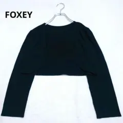 美品✨フォクシーニューヨーク マーガレットボレロ ストレッチ ダーク
