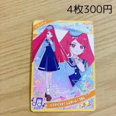 ひみつのアイプリ アイプリバース パラダイスがくえんせいふく3ねん サクラ