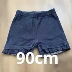 petit main フリル付きショートパンツ　デニム風/90cm/女の子