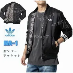 アディダス MA-1 ボンバージャケット黒M春アウター ユニセックスadidas