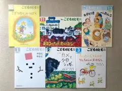 こどものとも 児童向け絵本 年中向き 6冊1セット